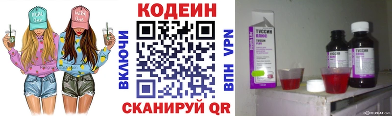 Codein Purple Drank Орехово-Зуево