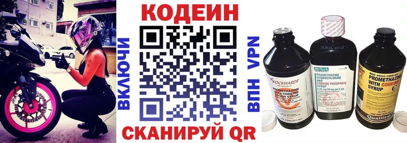 Кодеин напиток Lean (лин) МЕГА tor Орехово-Зуево сколько стоит